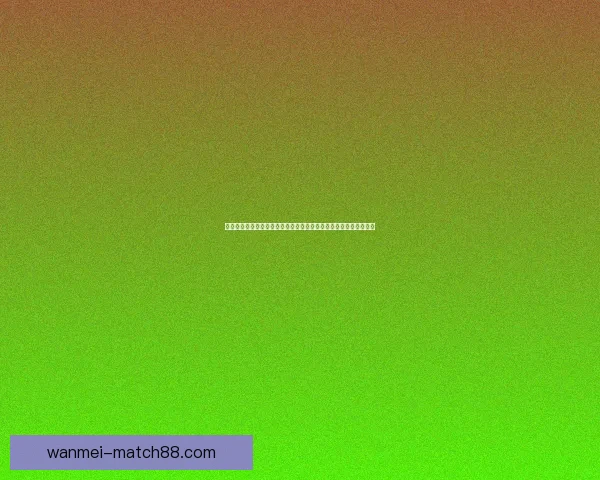 世界杯足球竞猜网站全面指南投注技巧赛事分析与安全平台选择推荐